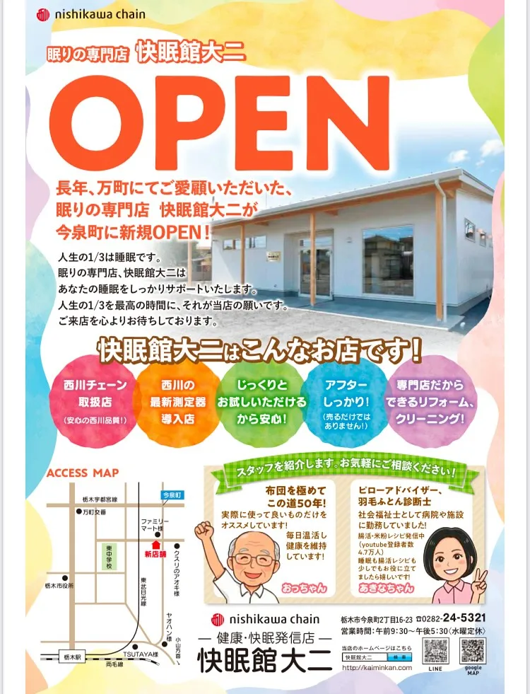 ホームメイド茂呂で、施工させて頂いた、